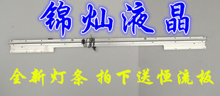长虹3dtv40880ix灯条SSL400-3E2A灯条40寸液晶电视通用灯条背光灯
