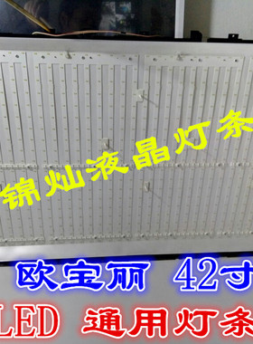 长虹LED42D30灯条 长虹欧宝丽42寸液晶电视LED通用灯条