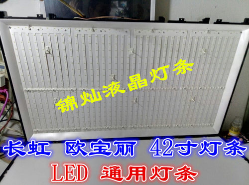 发货是通用灯条，我们配好一套直接装