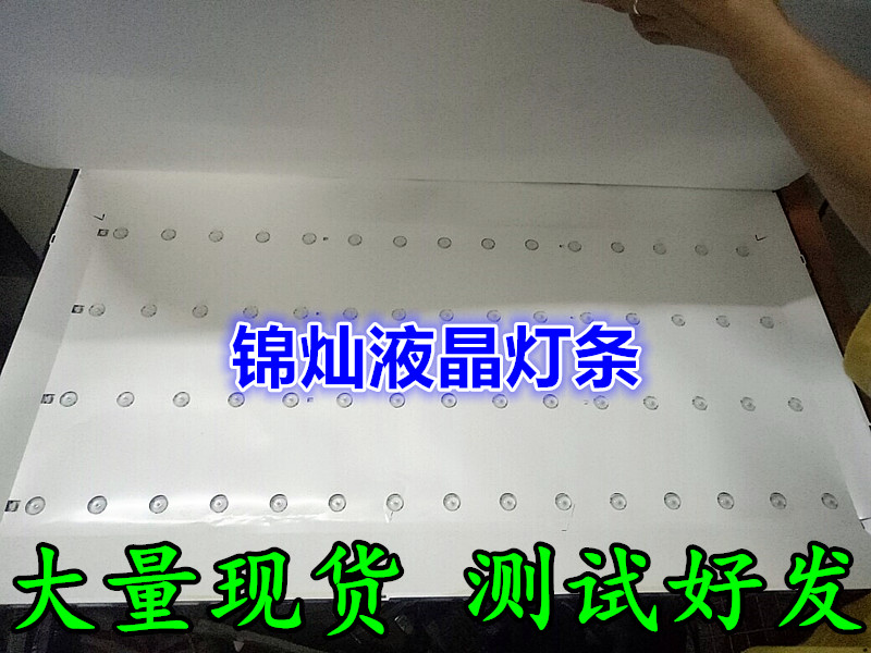 适用海尔LS42H510N灯条 海尔42寸液晶电视LED灯条15灯85CM一套价