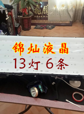 三洋55CE1100灯条 XJ55D13L-ZC14F-03 303XJ550033灯条 13灯灯条