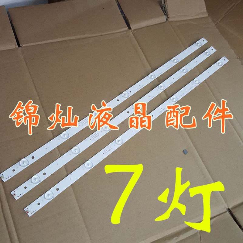 海尔统帅LE32TA1灯条液晶电视通用LED灯灯条32寸电视机背光灯万能