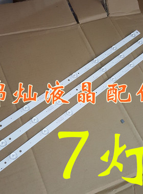 适用TCL L32F3301B灯条4C-LB320T-VHB 屏LVW320C80T E95 V2液晶背