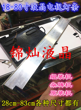 清华同方LE-55TL5900灯条 T550H1-B02-LY1 RF-AL550P14-3903R-01