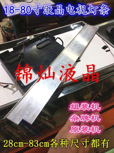 清华同方LE-55TL5900灯条 T550H1-B02-LY1 RF-AL550P14-3903R-01