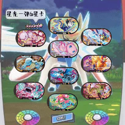 宝可梦明耀之星Mezastar一弹六星密勒顿极巨化卡盘支援卡谜拟丘