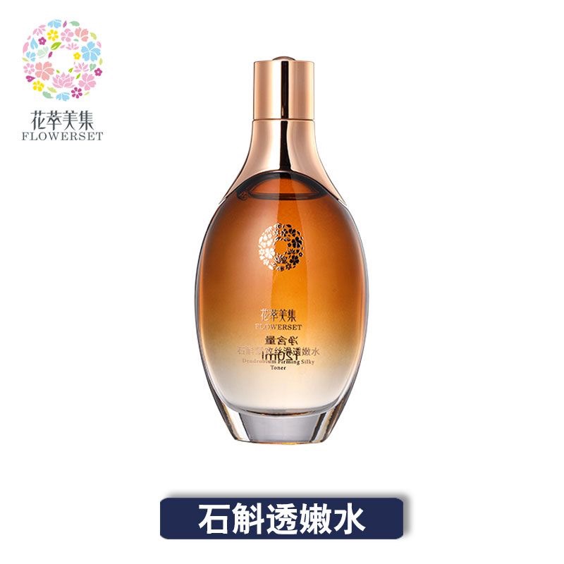 花萃美集 石斛紧致丝滑透嫩水120ml补水保湿滋润爽肤柔肤活肤精华