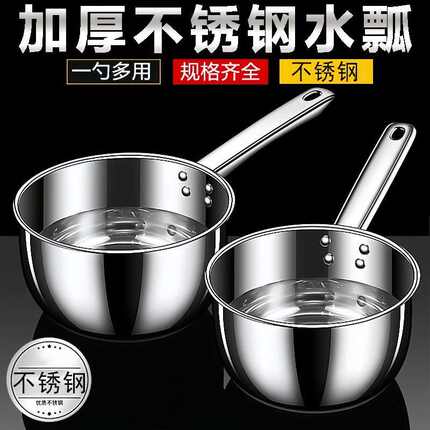 新款 不锈钢水瓢水勺食品级加厚1.2mm家用商用短柄水舀/水瓢