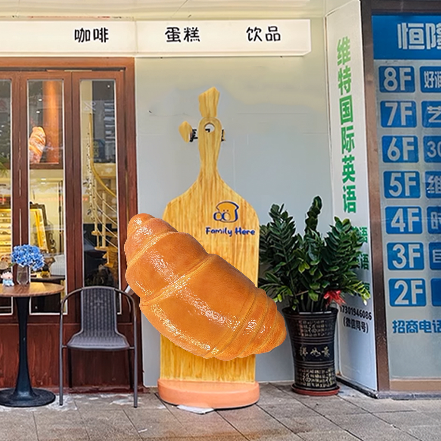 烘焙店门头招牌装饰墙壁挂