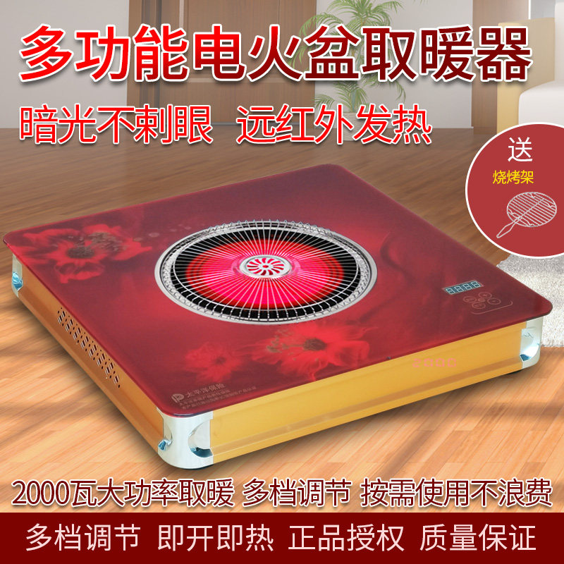 多功能电火盆取暖器家用远红外节能省电速热暖脚神器冬季电烤火炉