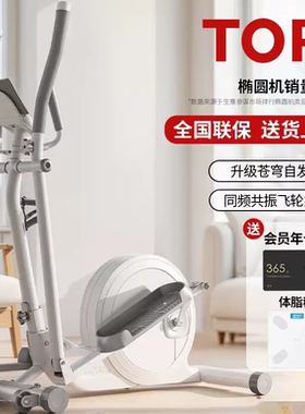 椭圆机家用英尔健磁控车健身器材