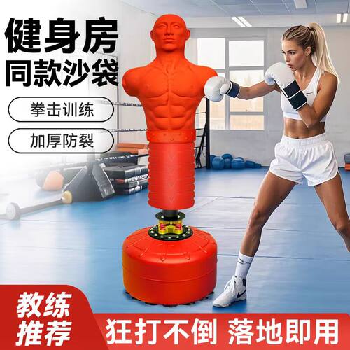 搏克形沙袋硅胶人形不倒翁立式打拳击发泄沙包武术健身器锻炼用品