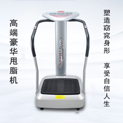 甩肉抖抖机减肥神器肚子全身震动