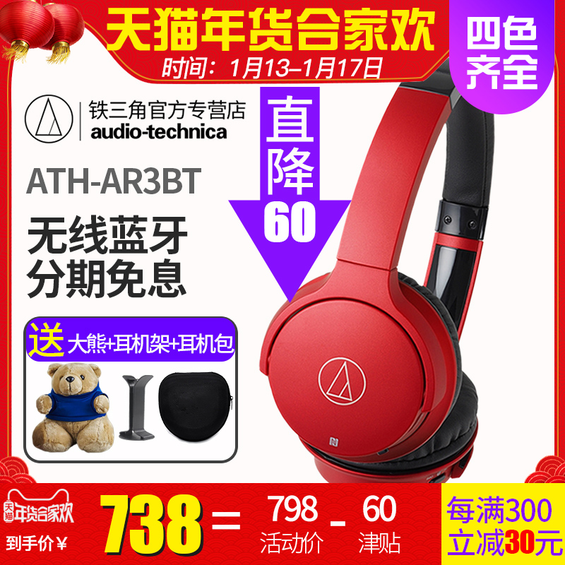 ·ÖÆÚÃâÏ¢/Audio Technica/ÌúÈý½ÇATH-AR3BTÎÞÏßÀ¶ÑÀÍ·´÷ʽHiFi¶ú»úÔ˶¯ÎÞÏß¶úÂóÌúÈý¾ÁħÒôbÏ߿ط¢ÉÕÐøº½30h
