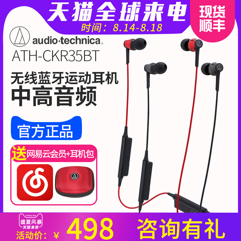 Audio Technica/ÌúÈý½Ç ATH-CKR35BTÎÞÏßÀ¶ÑÀÈë¶úʽÔ˶¯Ä§Òôbeast¶ú»úÅܲ½½¡Éí¾±¹Òʽ¹Ò²±Ê½bͨÓÃx¶úÈû75/55