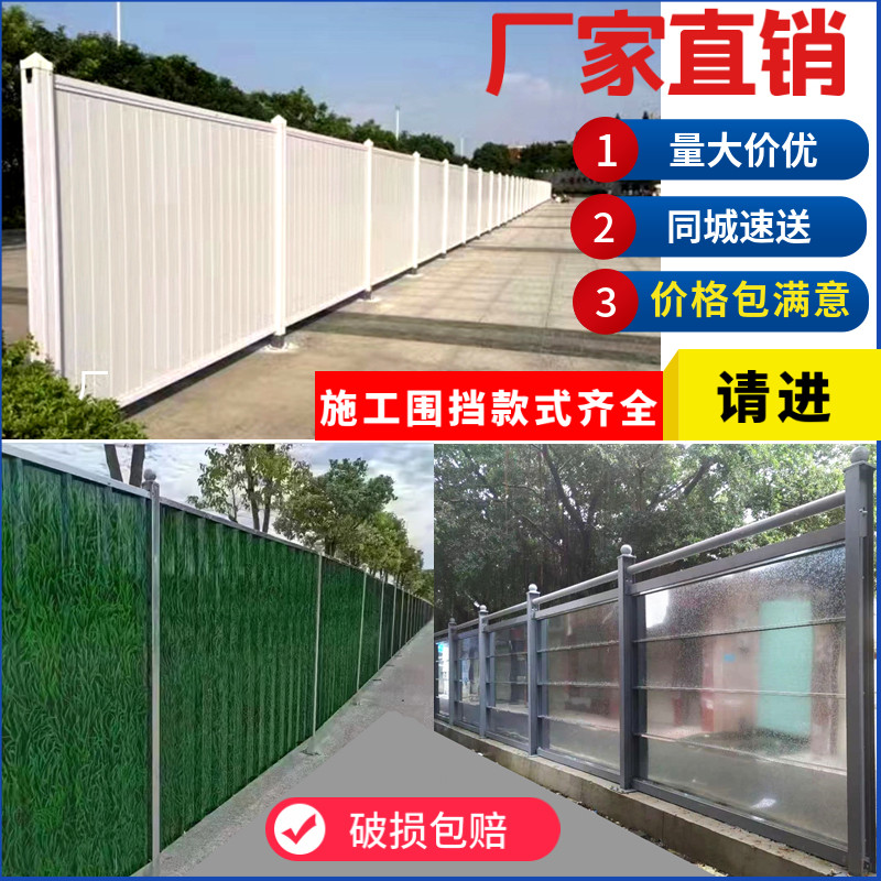 施工围蔽PVC围挡彩钢围档夹芯板道路工地施工临时围蔽墙安全护栏图片