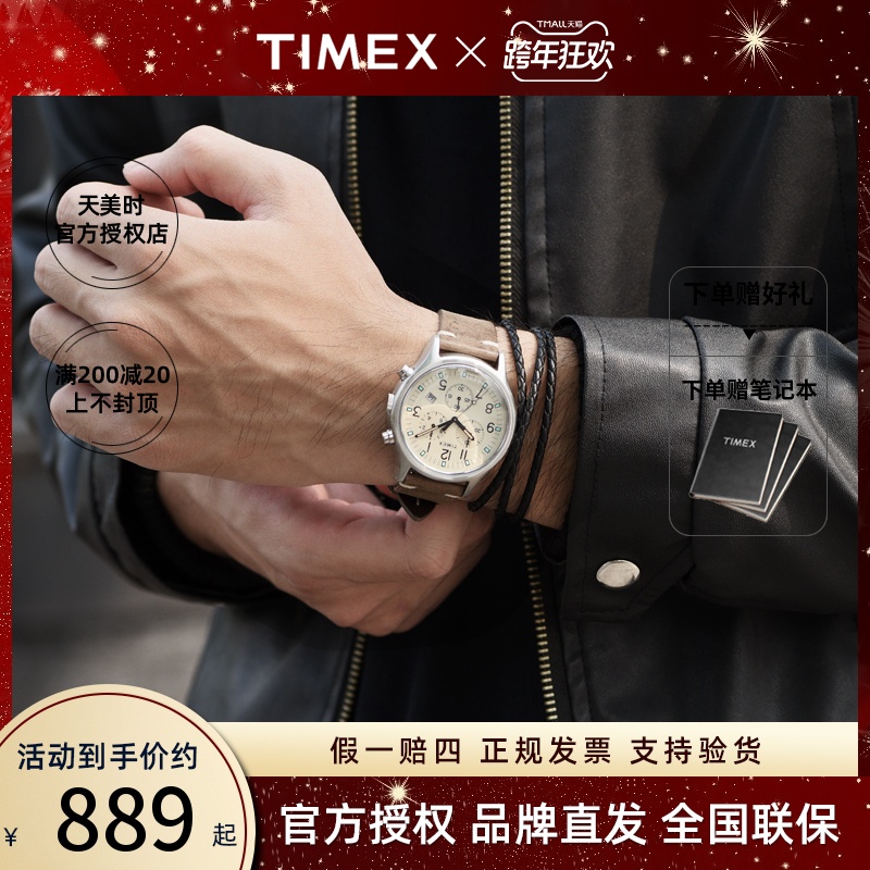 天美时 TIMEX 户外运动手表多功能经典夜光石英男表TW2R96400