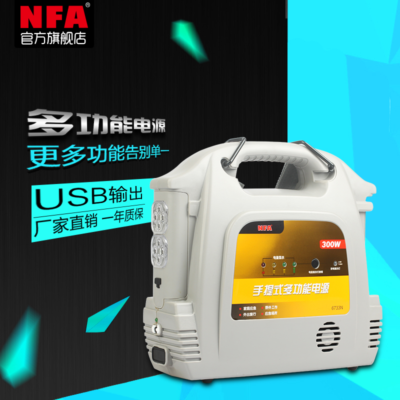 NFA 纽福克斯250W多功能应急电源 电信熔接机户外接移动电源|msdalam kategori kereta/artikel/Fitting/Refit, Audio &amp; Video kereta/elektronik automotif/elektrik, elektronik automotif/elektrik, Kecemasan permulaan Power - dari Buy2taobao.com untuk memberikan perkhidmatan ejen Taobao profesional membeli