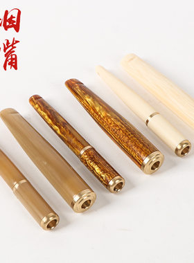 烟嘴 牦牛骨烟嘴 过滤器烟嘴  海柳烟嘴 牛角烟嘴 过滤烟嘴过滤