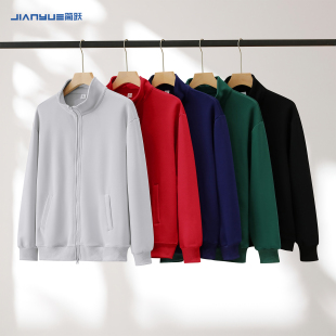 定制卫衣印logo立领拉链工作服班服外套企业员工广告衫文化衫夹克