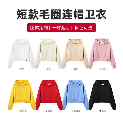 短款毛圈连帽卫衣一件起订印字图