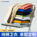 定做同学聚会连帽衫 卫衣定制工作服印logo纯棉班服外套长袖 衣服装