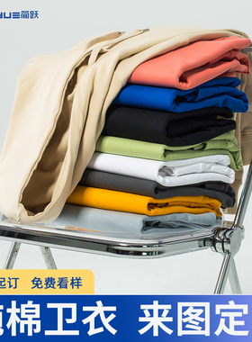 卫衣定制工作服印logo纯棉班服外套长袖定做同学聚会连帽衫衣服装