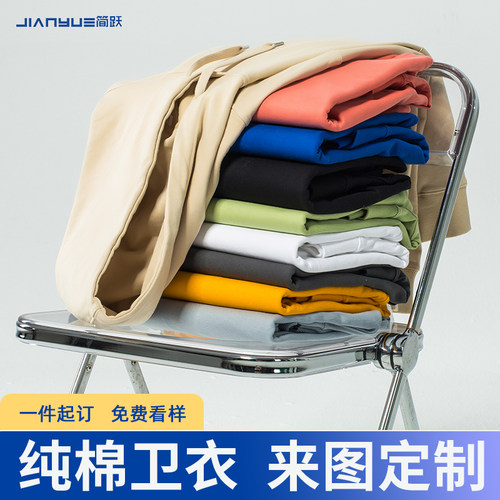 纯棉毛圈连帽卫衣来图定制印logo