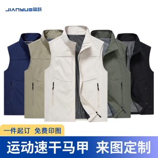 志愿者马甲定制印字logo户外休闲速干团队红背心公益活动广告宣传