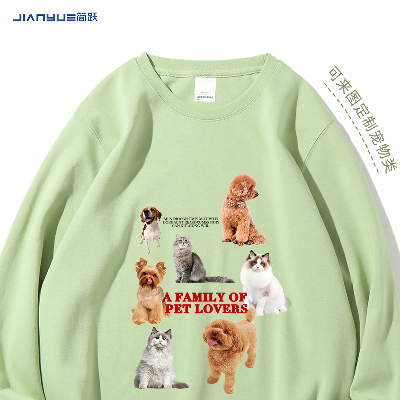 宠物卫衣定制印logo字秋冬款长袖圆领聚会订制diy情侣卫衣图案