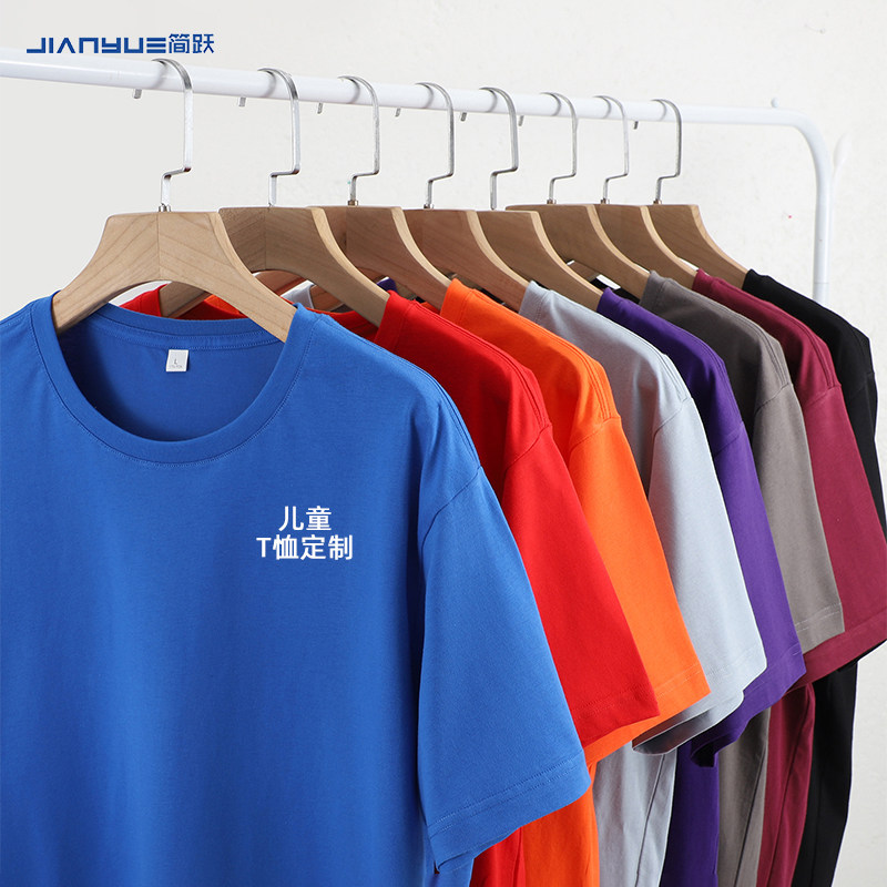 儿童纯棉t恤定制班服活动服印字图片