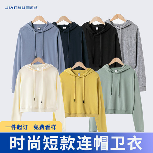 圆领、连帽短款毛圈卫衣来图定制