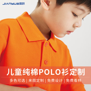 儿童polo衫定制t恤印logo纯棉短袖文化广告衫幼儿园小学生班服字