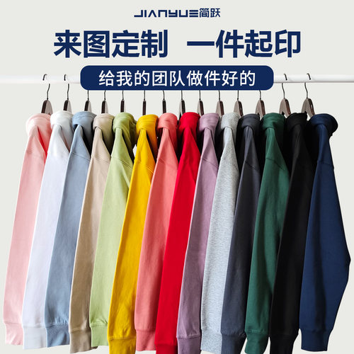 卫衣定制logo工作服外套diy长袖