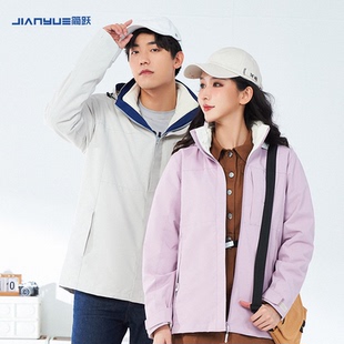 定制冲锋衣工作服印logo字高端加绒三合一外套物流快递4s店工衣装