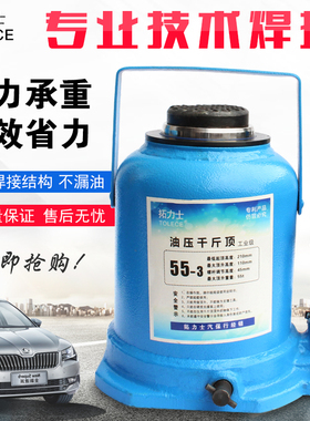漏油包退液压千斤顶 重型工业级立式全焊接千斤顶35T50T80吨100吨