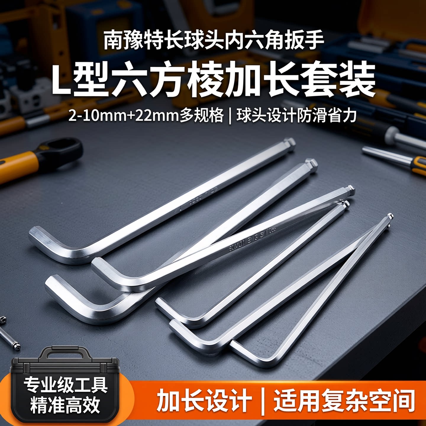 南豫特长球头内六角扳手L型六方棱加长2 2.5 3 4 5 6 8 10 22号mm