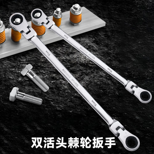 活动棘轮扳手双头双向快速扳手