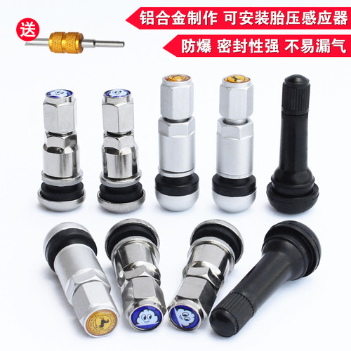 小车铝合金不锈钢防爆轮胎气门嘴