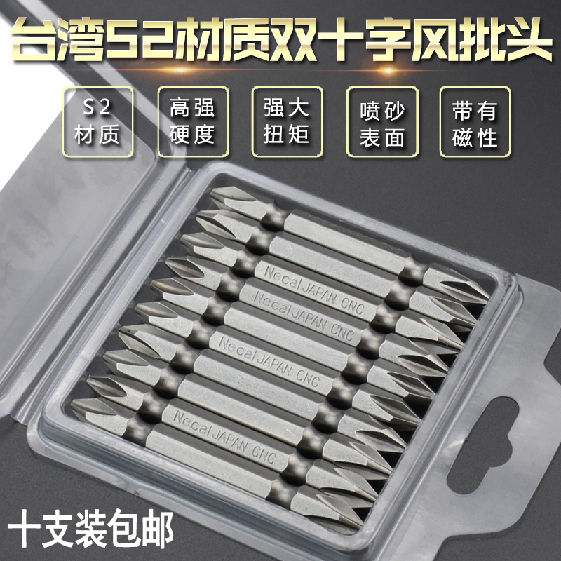 S2特硬风批电批头加硬