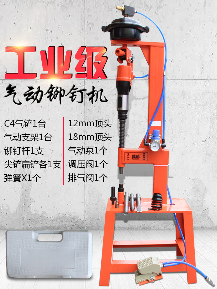 刹车片铆钉机气动工具气铲汽修