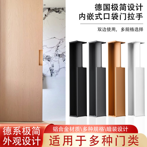嵌入式移门拉手推拉门隐形拉手