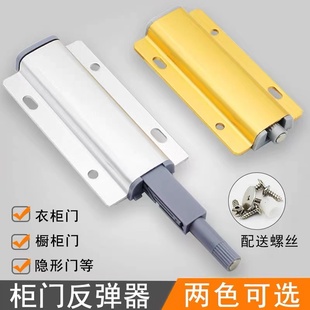 自弹器 反弹器柜门碰珠免拉手铝合金弹开隐形暗门衣柜柜门吸按压式