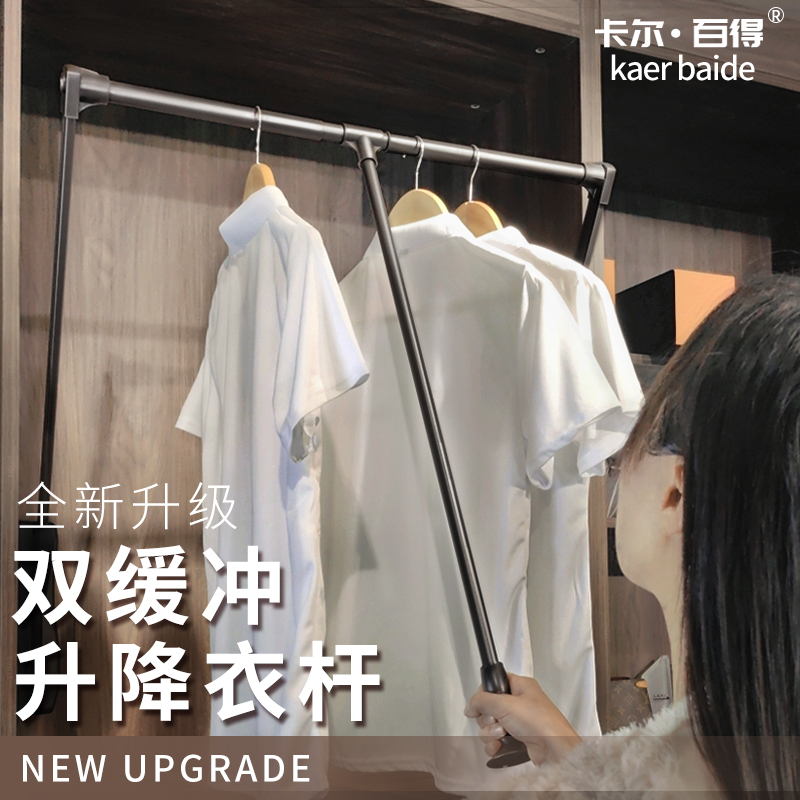 下拉式挂衣杆衣柜升降翻转拉动衣橱下拉下翻上下伸缩阳台柜可调节