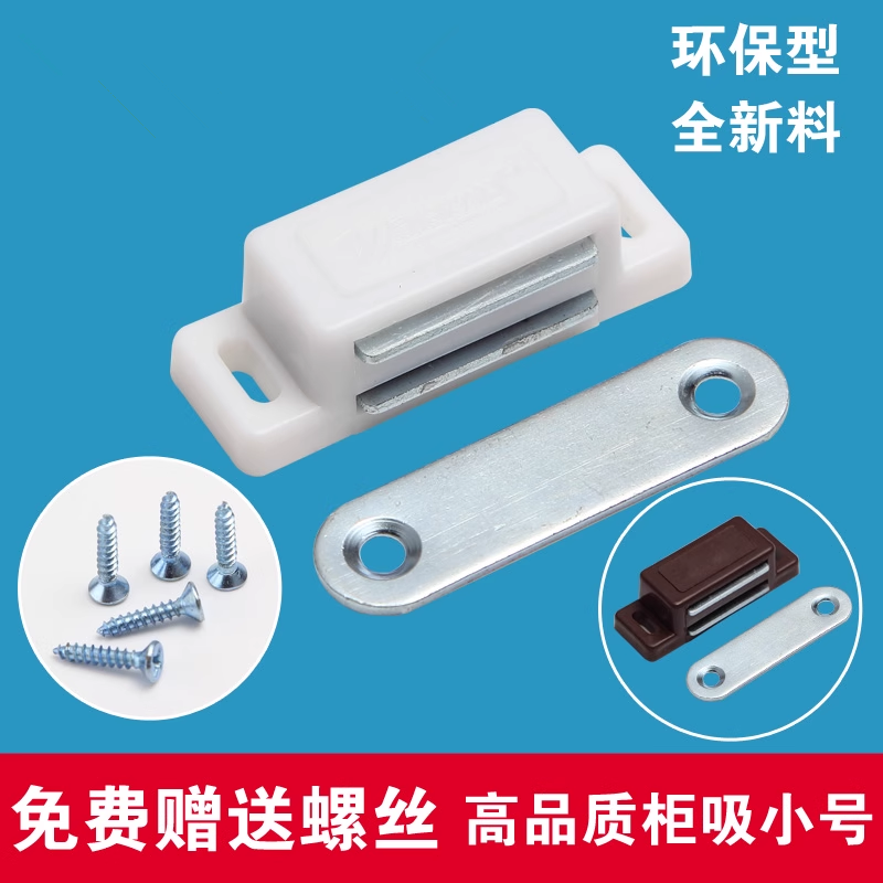 柜吸磁吸磁碰 碰珠 柜门吸 衣柜门吸柜吸强磁力 白色(美怡)小号
