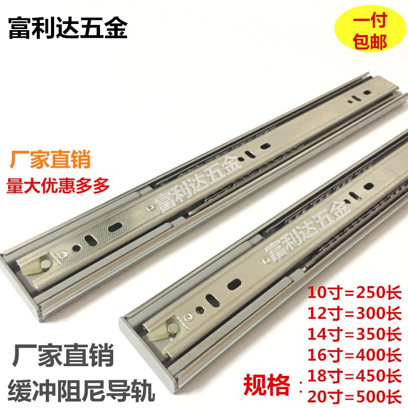 抽屉轨道三节轨道加厚缓冲阻尼橱柜抽屉导轨滑轨跑道五金配件包邮