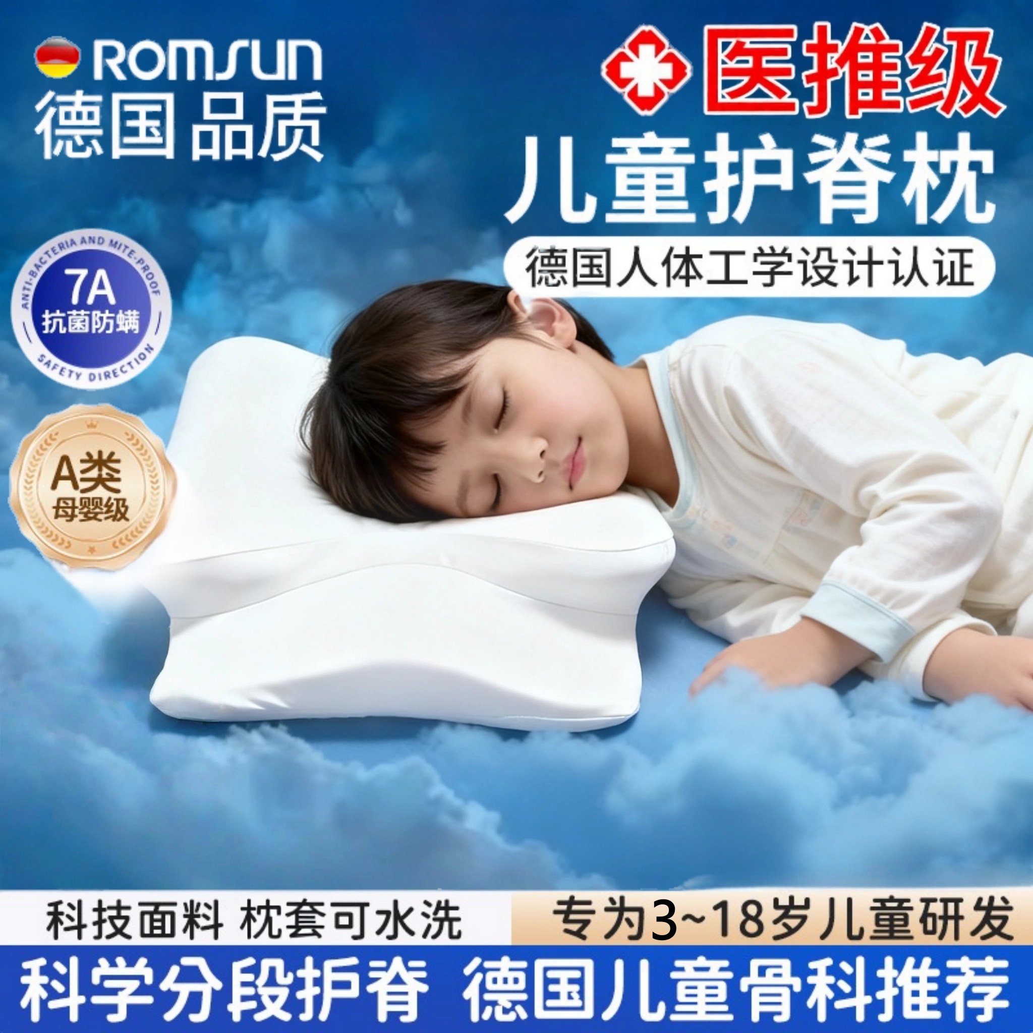 蝴蝶枕儿童护脊枕不塌陷不闷汗记忆棉深睡分区护颈慢回弹儿童枕头