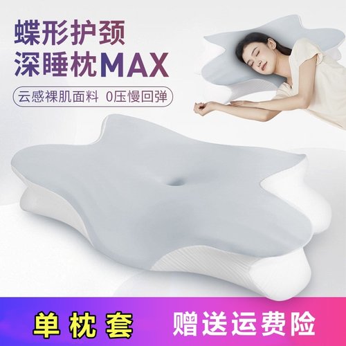 蝴蝶枕专用枕套珍珠枕专用枕头套