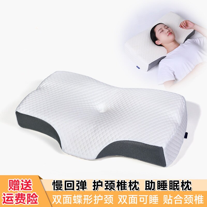 双面蝶形慢回弹记忆棉护颈枕