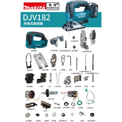 曲线锯原厂配件M4304转子